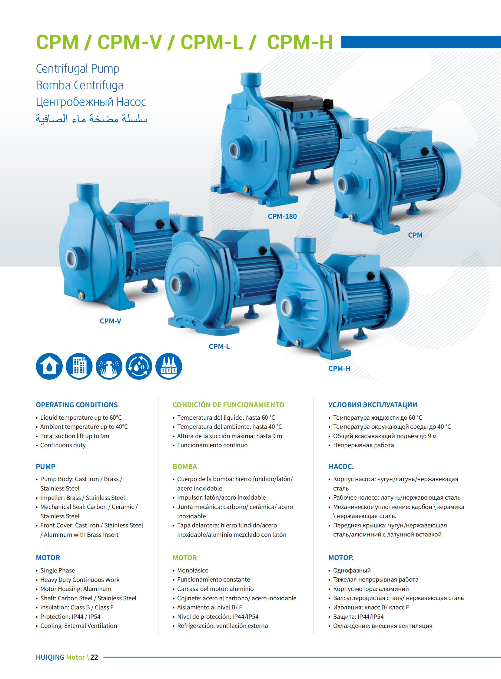 HQ1 مضخة مياه كتالوج_23